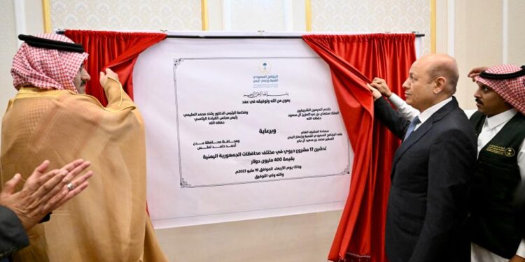 اليمن .. افتتاح مستشفى عدن العام بدعم سعودي