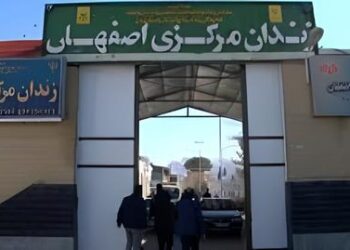 إطلاق نار في محيط  سجن أصفهان المركزي في إيران