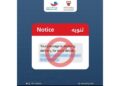 بريد البحرين يحذر من رسائل احتيالية تطلب سداد الرسوم