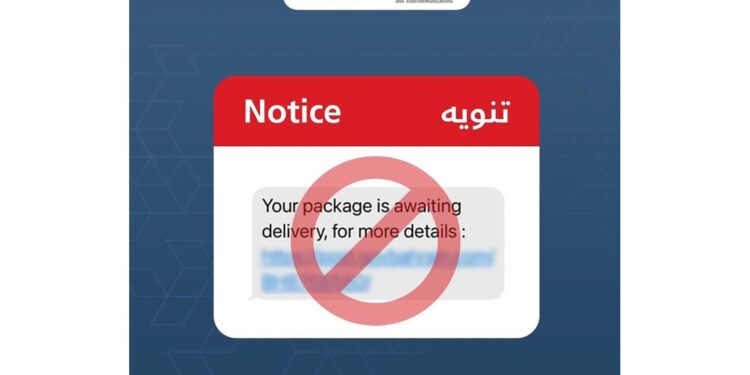 بريد البحرين يحذر من رسائل احتيالية تطلب سداد الرسوم